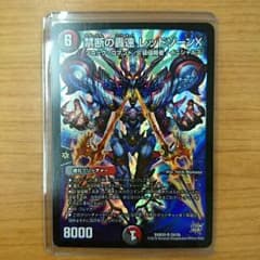 禁断の轟速レッドゾーンXのサムネイル
