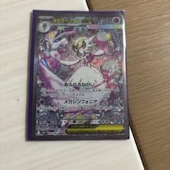 メガサーナイトex SAR MEGA 拡張パック メガシンフォニア キラ 08…のサムネイル