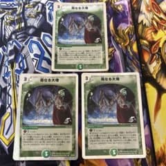 DMPS-08 母なる大地 ホイル 3枚 ジャンク クラシック 初期 デュエマ