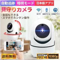 ペットカメラ 屋内  防犯カメラ WiFi 小型 ベビーカメラ  ワイヤレスのサムネイル