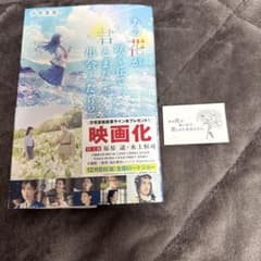 あの花が咲く丘で君とまた、会えたら。のサムネイル