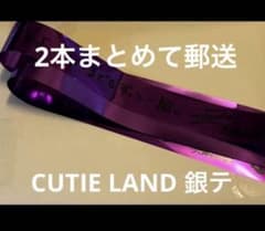 CUTIE LAND 銀テープ 真鍋凪咲　きゅーすと　アリーナツアー - 2