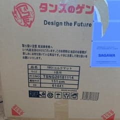 タンスのゲン コルクマット 8畳のサムネイル