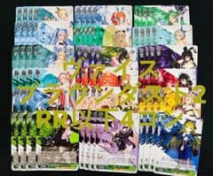 ヴァイスシュヴァルツ ブラウンダスト2 RR以下 4コン - メルカリ
