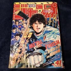週刊少年ジャンプ 1990 41号 - メルカリ