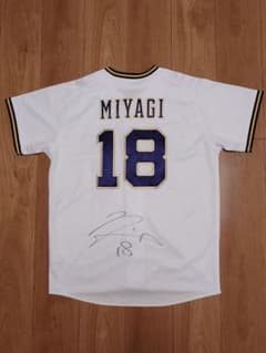 オリックスバファローズ 宮城大弥選手サイン入りユニフォーム - メルカリ
