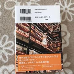 まなの本棚のサムネイル