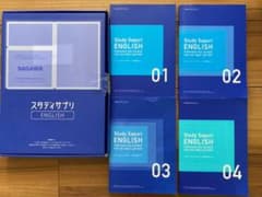 スタディサプリ　TOEIC 実践問題集 4冊セット（01-04）のサムネイル