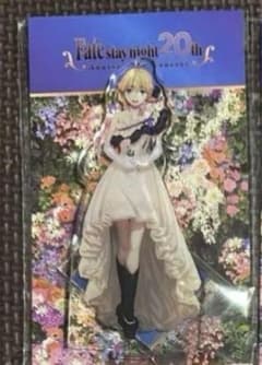 fsn 20th saberアクリルスタンド一点のサムネイル