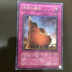 方舟の選別ウルレアのサムネイル