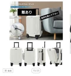 難ありですが！スーツケースのサムネイル