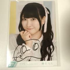 あ*お様 櫻井もも 直筆サイン　おまけ付き　December 2024のサムネイル