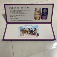 乃木坂46 おとな選抜 使用済クオカードのサムネイル