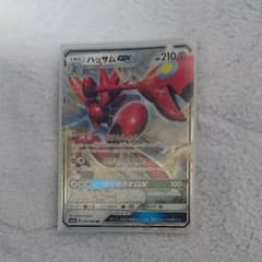 ポケモンカード ハッサムGX RRのサムネイル