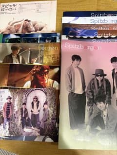 スピッツベルゲン　会報まとめ売りのサムネイル