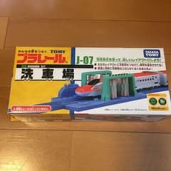 プラレール  洗車場のサムネイル