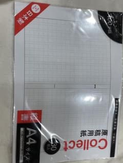 原稿用紙のサムネイル