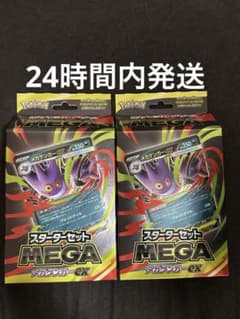 ポケモンカード スタートセット メガゲンガーexのサムネイル