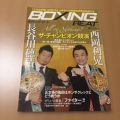 ボクシング・ビート 2010年4月号のサムネイル