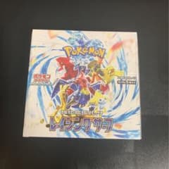 レイジングサーフ　シュリンク付き　1BOXのサムネイル