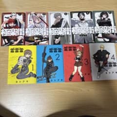 極楽街 1-5巻 雷雷雷 1-4巻 漫画 9冊セットのサムネイル