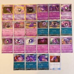 【3連番PSA10】ゴース、ゴースト、ゲンガー進化ライン　sv3a 3連番PSA10】ゴース、ゴースト、ゲンガー進化ライン sv3a 【公式通販】