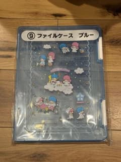 【新品未開封】サンリオ リトルツインスターズ ファイルケース ブルー 当りくじのサムネイル