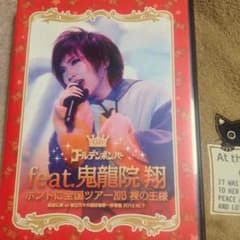 ゴールデンボンバー  feat.鬼龍院翔 裸の王様DVDのサムネイル