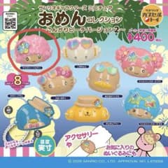 サンリオキャラクターズミニチュアおめんコレクション〜こんがりビーチバージョン2〜のサムネイル
