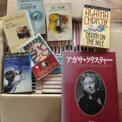 アガサ・クリスティ ほぼ全巻セット 旧版95冊 - メルカリ