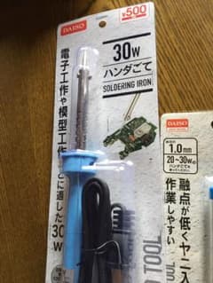 ハンダごて　ハンダ1.0mmのサムネイル