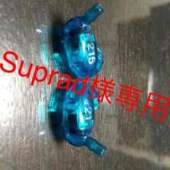 Suprad様専用のサムネイル