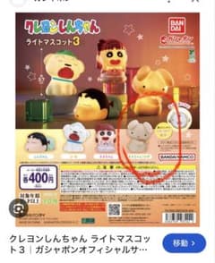 クレヨンしんちゃん ねねうさぎ ライト ミニフィギュアのサムネイル