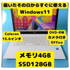 美品❣️設定済ですぐに使えるWEBカメラ付白ノートパソコン✨薄型✨第8世代SSD 美品❣️設定済ですぐに使えるWEBカメラ付白ノートパソコン✨薄型✨第8