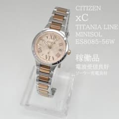 ✴良品稼働品 xC ティタニアライン 電波ソーラー チタン ミニソル 15