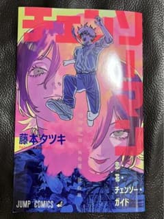 チェンソーマン レゼ篇 特典のサムネイル