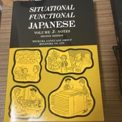 Situational functional Japanese vol.3のサムネイル