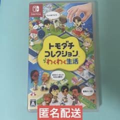 トモダチコレクション わくわく生活 Switch ソフトのサムネイル