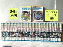 初版多数】【旧装版】鳥山明 「ドラゴンボール」全42巻セット - メルカリ