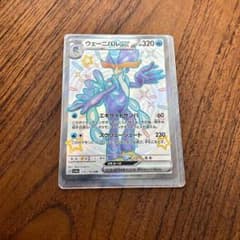 ウェーニバルex SSR スカーレット&バイオレット ポケカのサムネイル