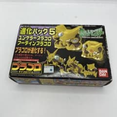 【未開封】 プラコロ ユンゲラー フーディン 進化パック5 バンダイ 当時物