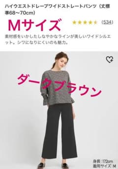 ユニクロ❤︎ハイウエストドレープワイドストレートパンツ❤︎ブラウンのサムネイル