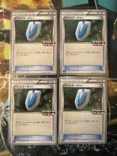 ポケモンカード　バトルサーチャーのサムネイル