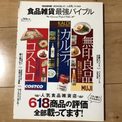 ☆（｜∪｜）様専用☆のサムネイル