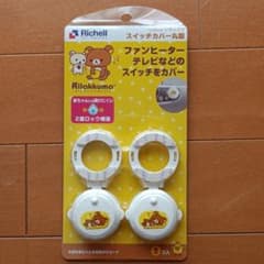 リラックマ　スイッチカバー丸型のサムネイル