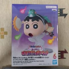映画クレヨンしんちゃん ビッグフィギュア 野原しんのすけ