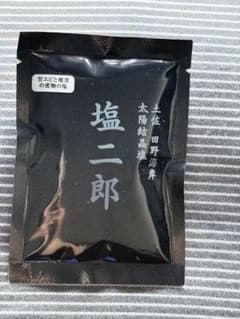 塩二郎　塩のサムネイル