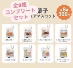 MUJI (無印良品) - 無印良品　ガチャ　ミニチュア　ぽち菓子　コンプリート 無印良品 ガチャガチャ ぽち菓子 ミニチュアマスコット 全種類