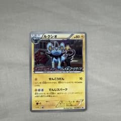 ルクシオ PROMO BW-Pプロモカード 103/BW-Pのサムネイル