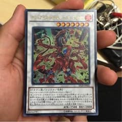 遊戯王 オッドアイズ・メテオバースト・ドラゴンのサムネイル